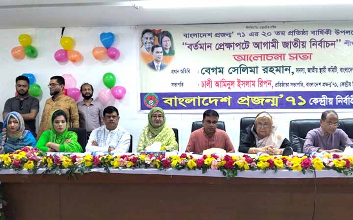 দেশে এখনো স্বৈরাচারের পদধ্বনি দেখা যাচ্ছে: সেলিমা রহমান